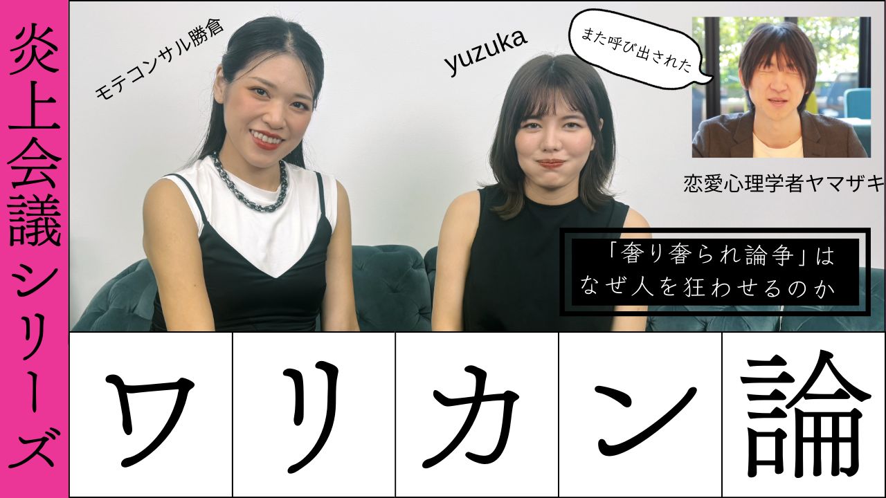 永遠のテーマ「奢り奢られ論争」は、なぜ男を”狂”わせるのか。