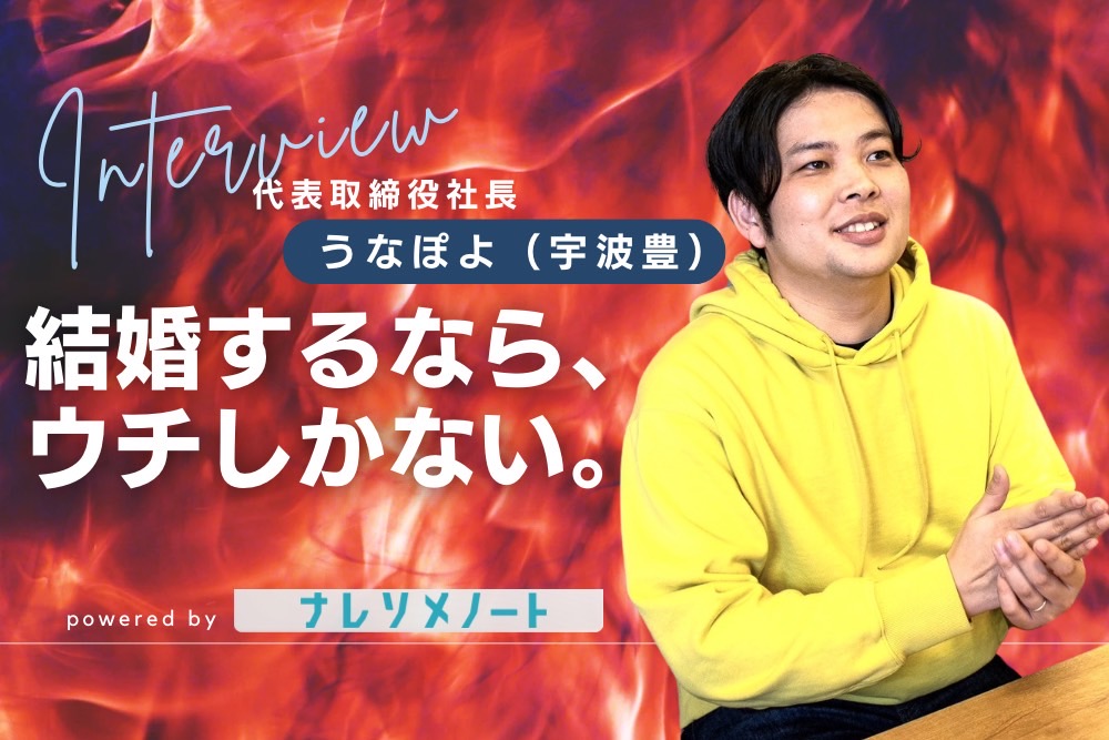 出生率1.20の時代へ突入。真の解決策とは?結婚相談所社長が語る「婚活支援の重要性」